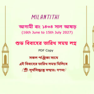 1434 Bengali Asar (16th June to 15th July 2027)  Month Marriage Date, Time & Lagna