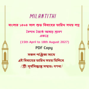 1434 Boisakh, Joishtho, Asar, Shrabon (2027) Marriage Date, Time & Lagna Together