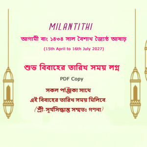 1434 Boisakh, Joishtho, Asar (2027) Marriage Date, Time & Lagna